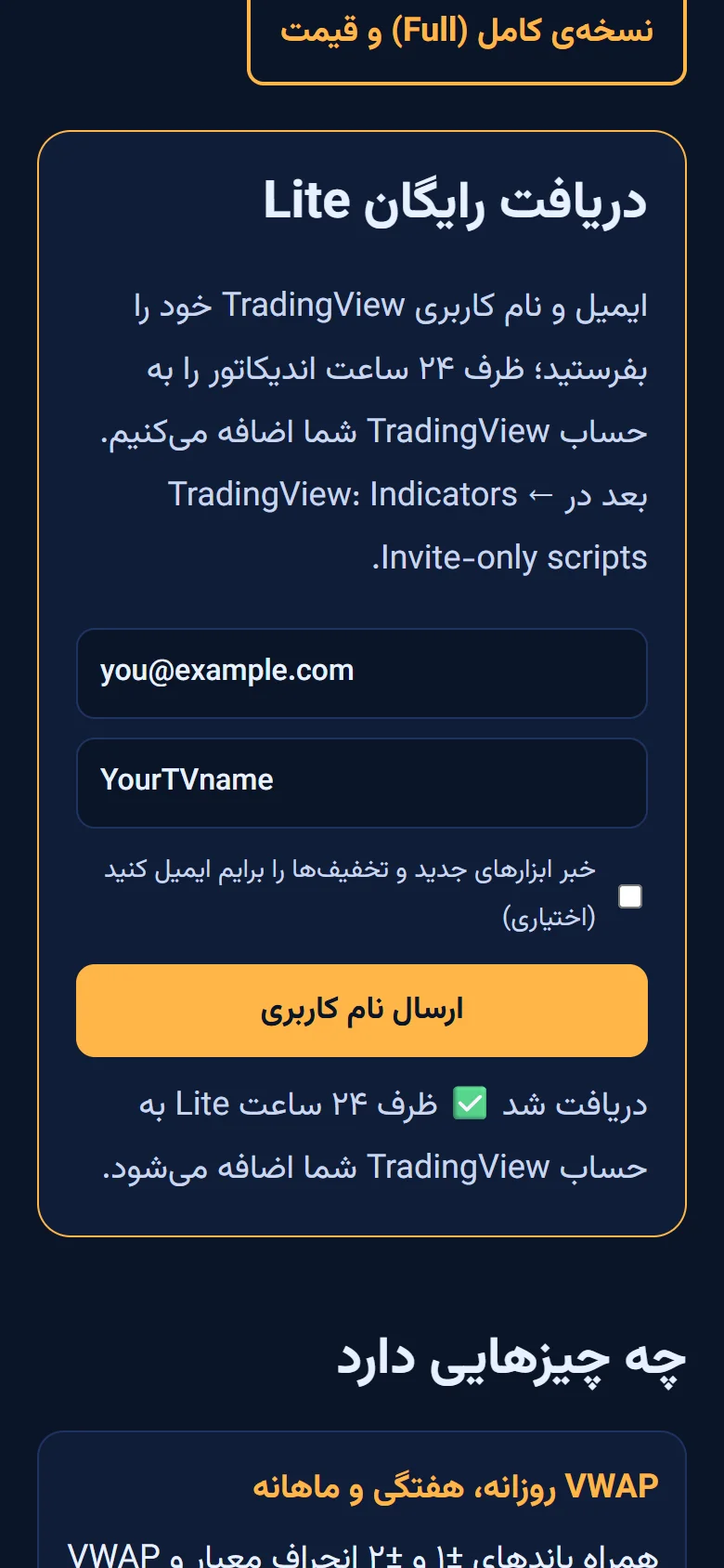 فرم را پر کنید