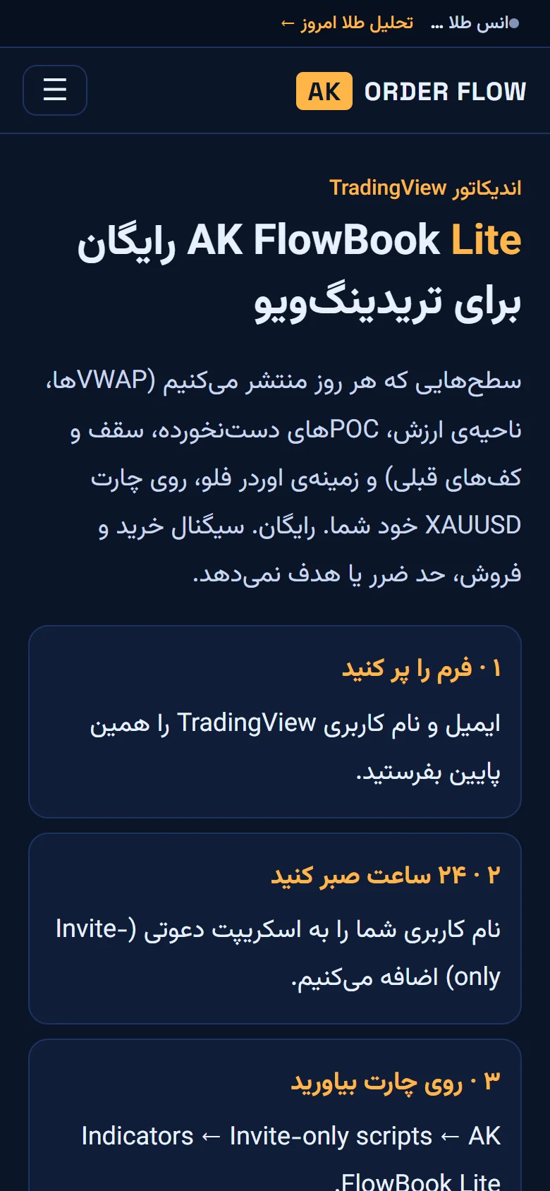 صفحه‌ی Lite را باز کنید